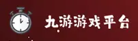 九游官网