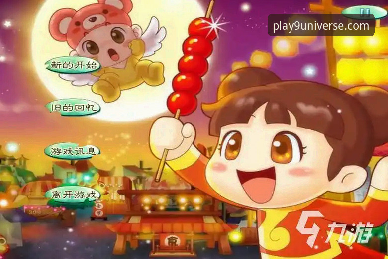 九游游戏平台与九游官网下载详解