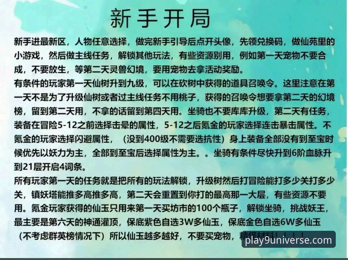 九游官网最新活动 资深玩家深度剖析:如何高效追踪并参与九游官网最新活动