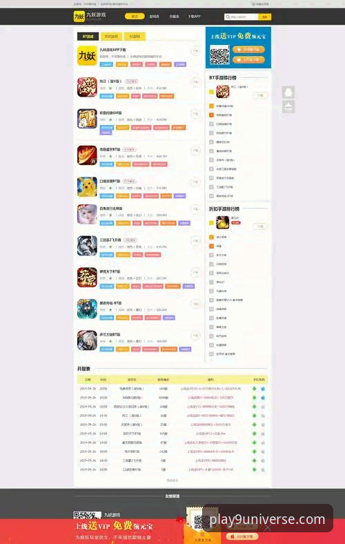 九游游戏平台最新版本下载与体验全面解析：一次指尖娱乐的架构革新